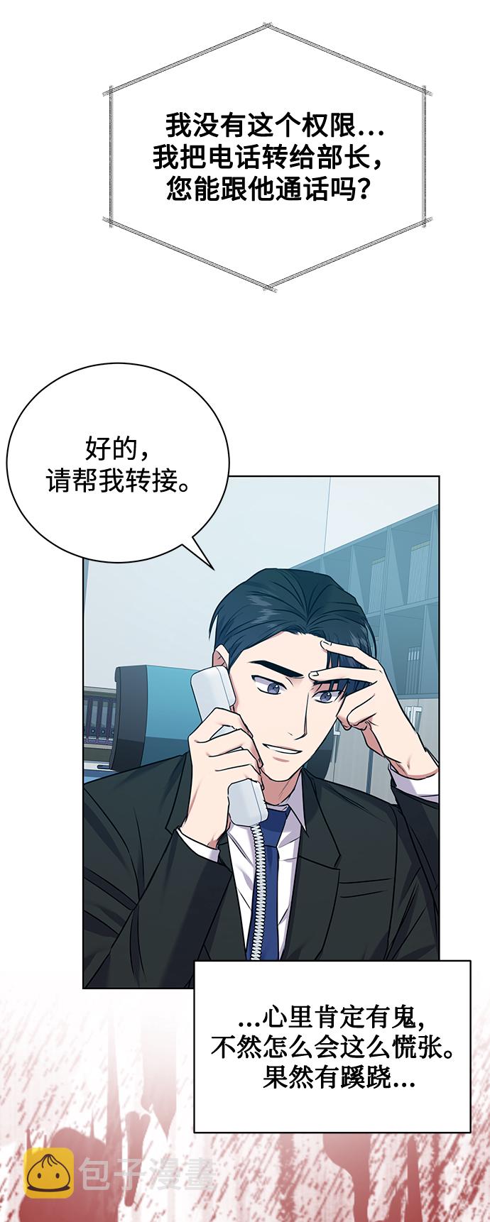 [第10话] 人情世故41