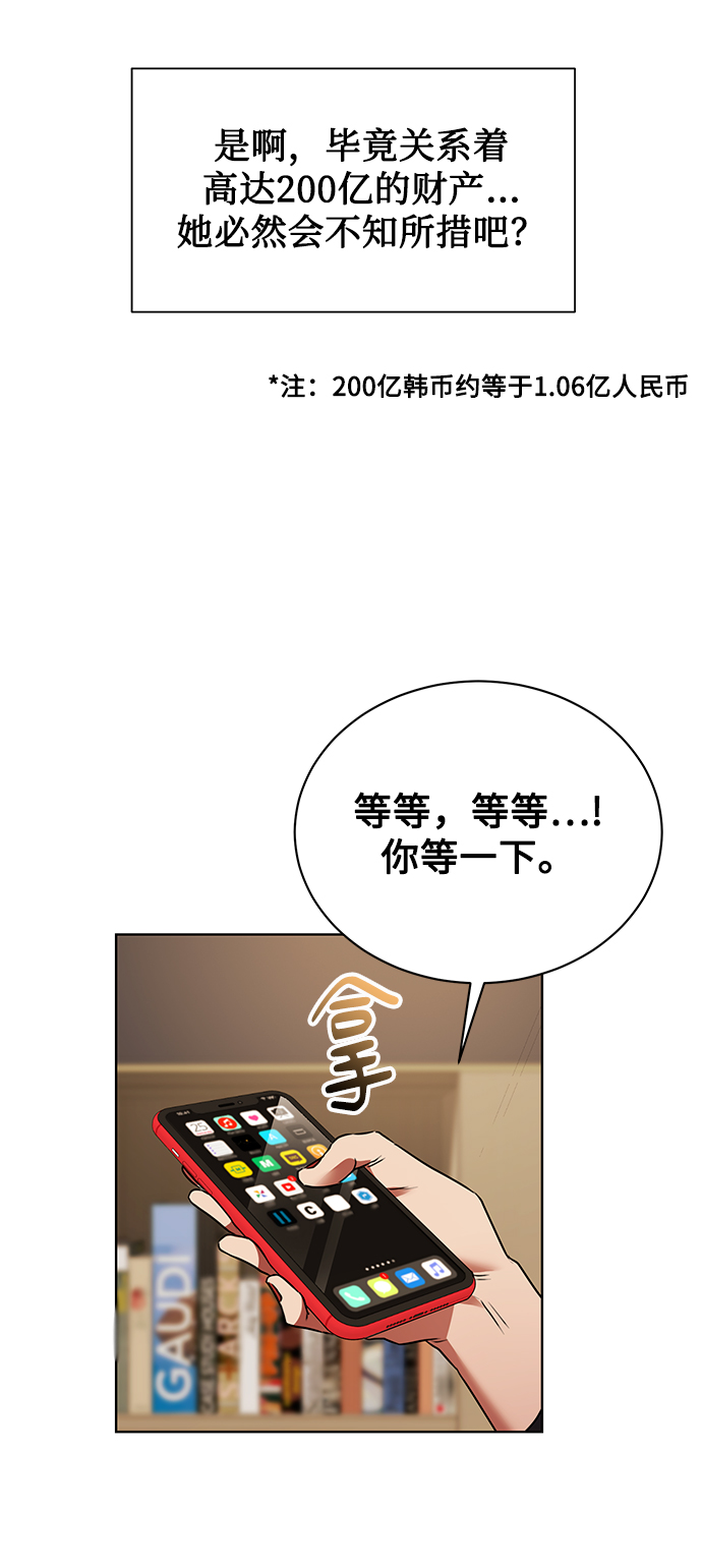 [第23话] 年轻的锐眼33