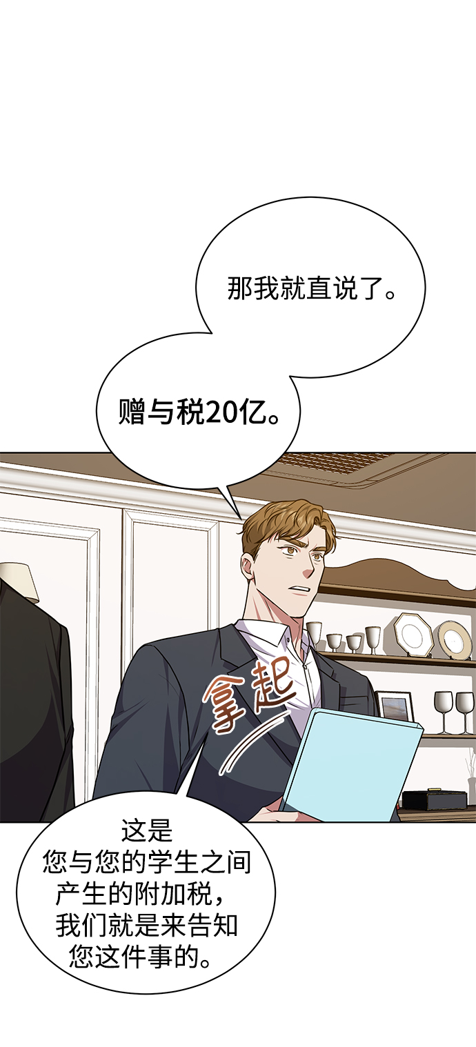 [第42话] 你算什麽东西？16