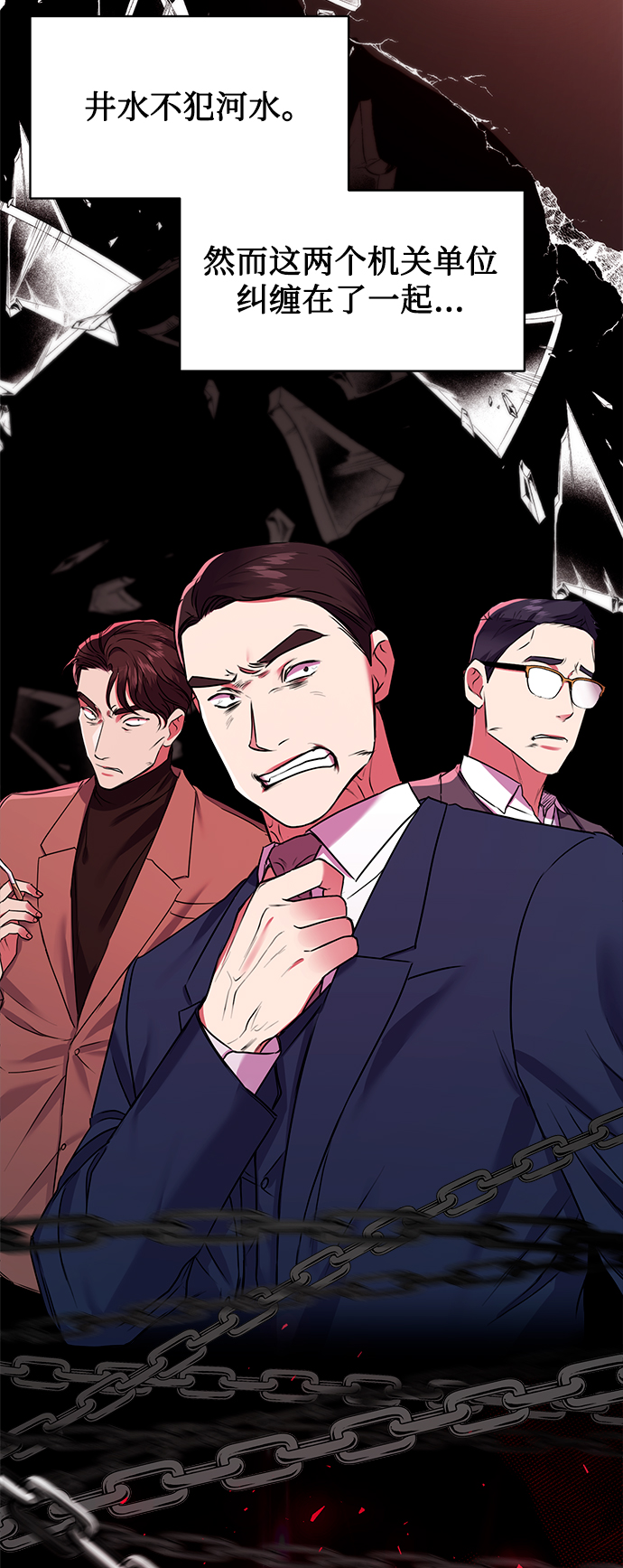 [第16话] 攻击与攻击（2）31
