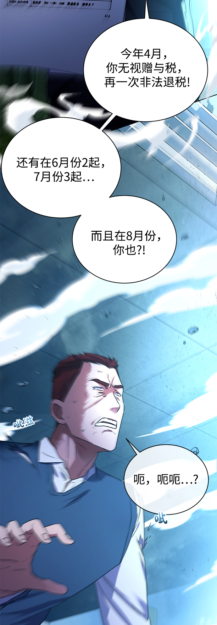 [第31话] 隐秘中8
