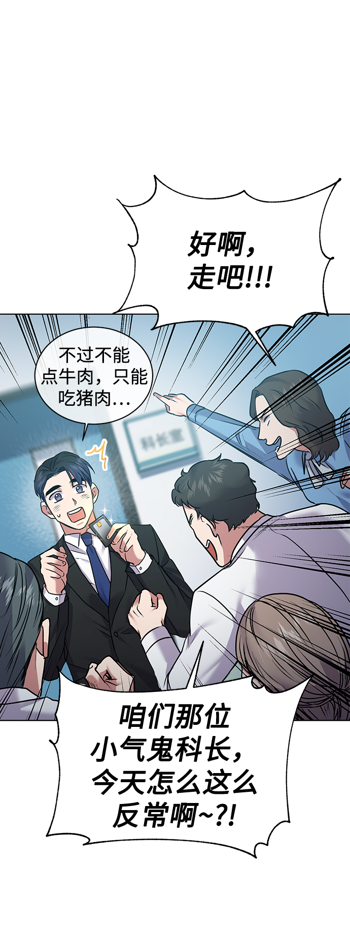 [第9话] 突击核算49