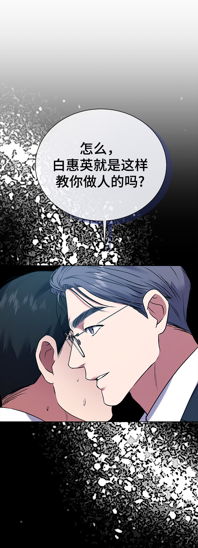 [第18话]切断尾巴44