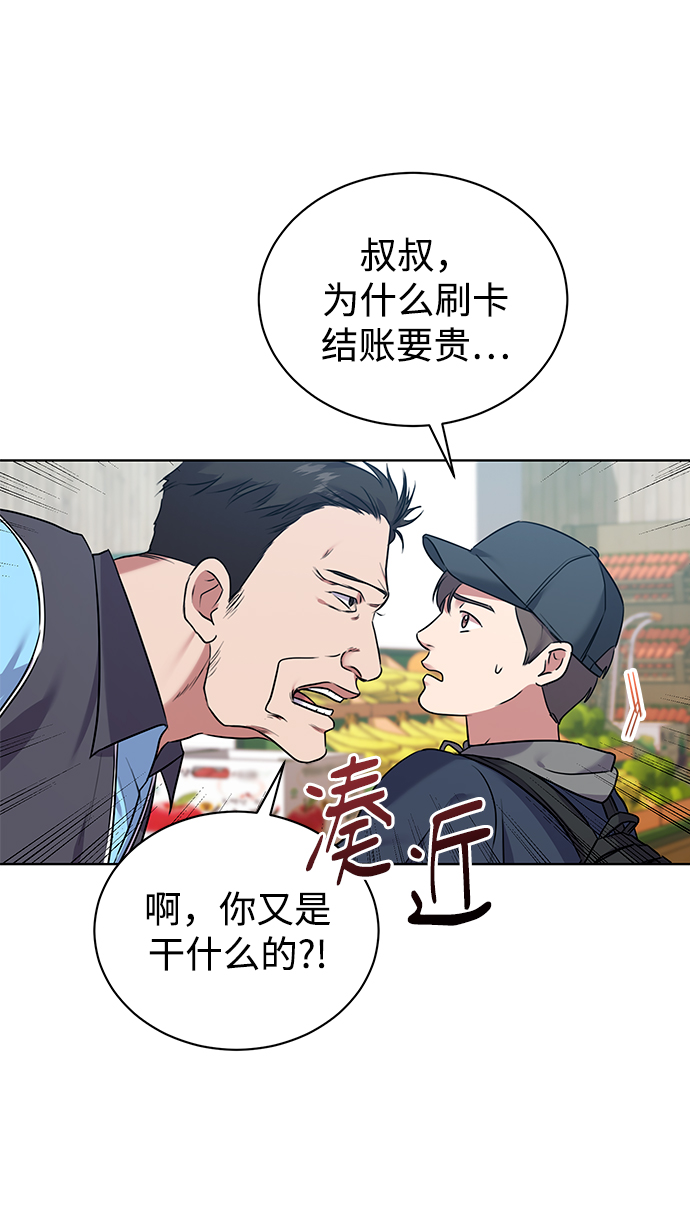 [第8话] 第一次调查30