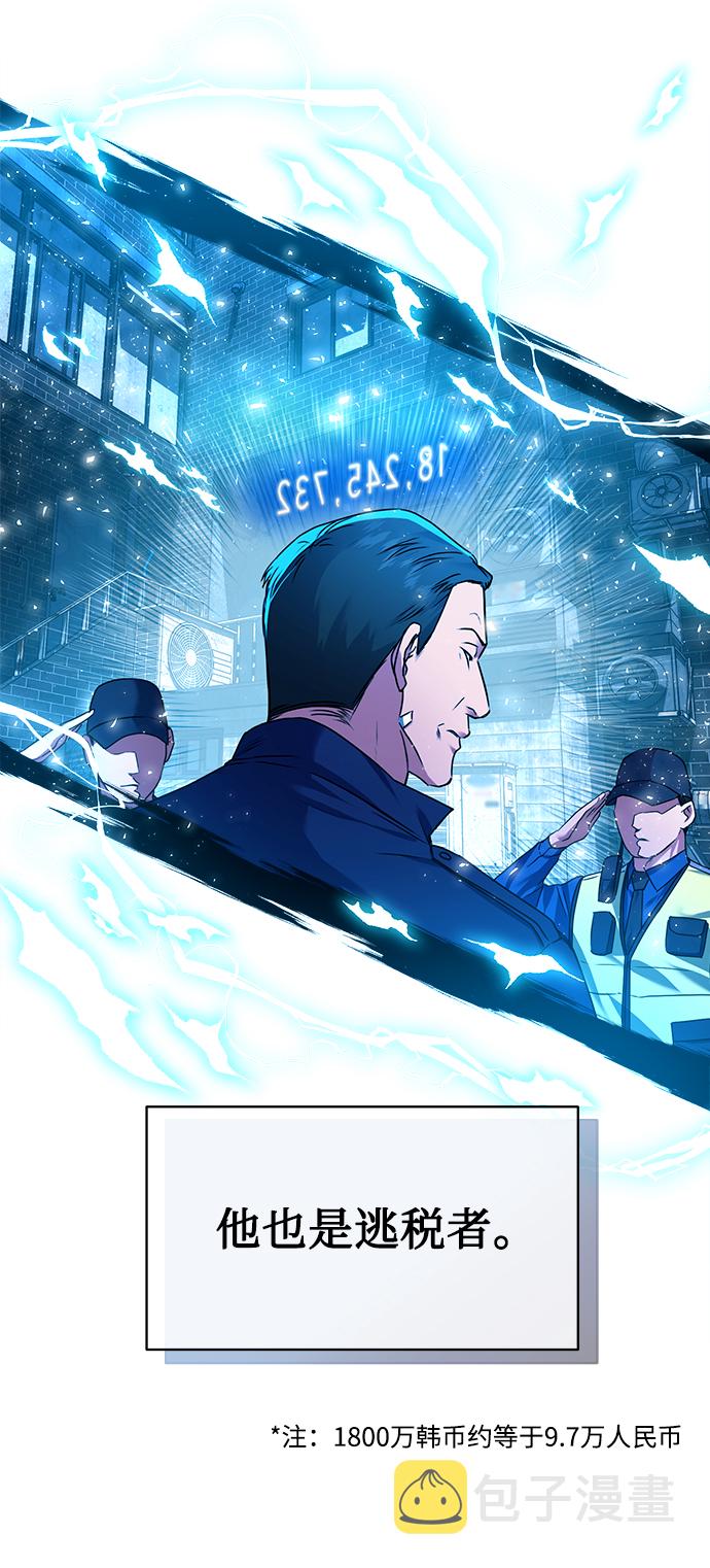 [第26话] 关联71