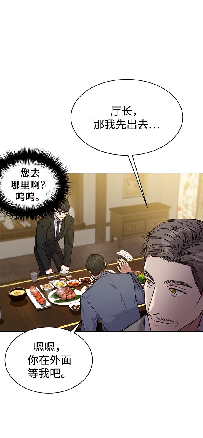 [第4话] 帮忙的代价63