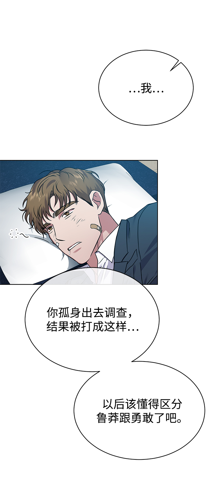[第27话] 我先打个电话24