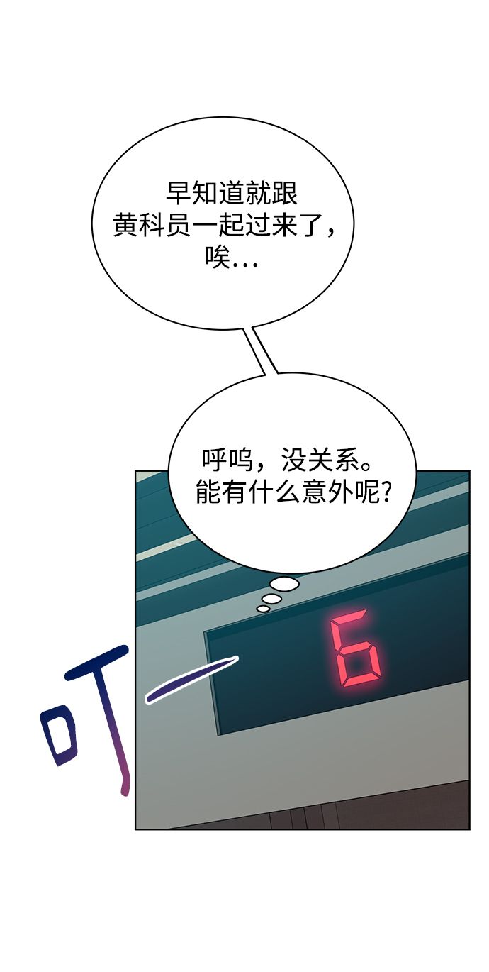 [第25话] 皮包公司57