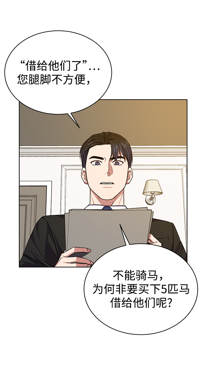 [第42话] 你算什麽东西？19