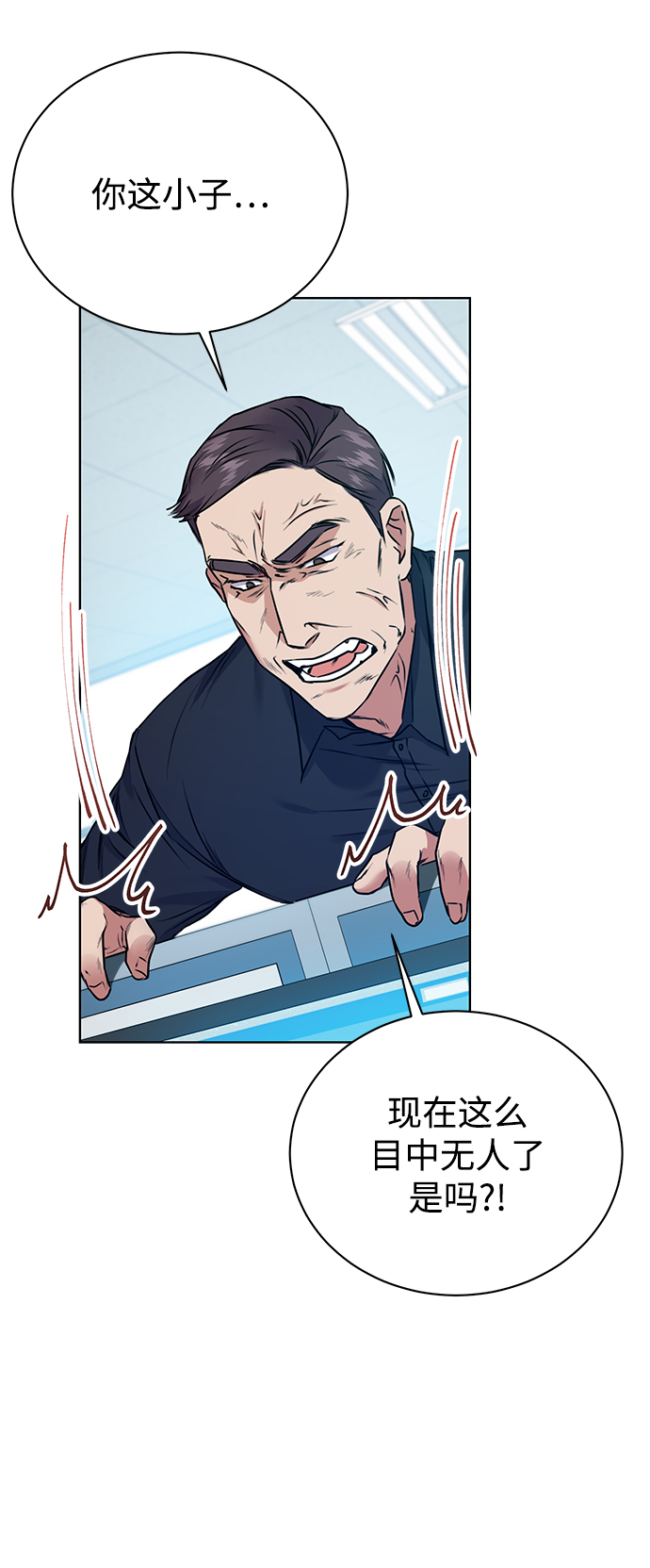 [第5话] 咸善浩科长44