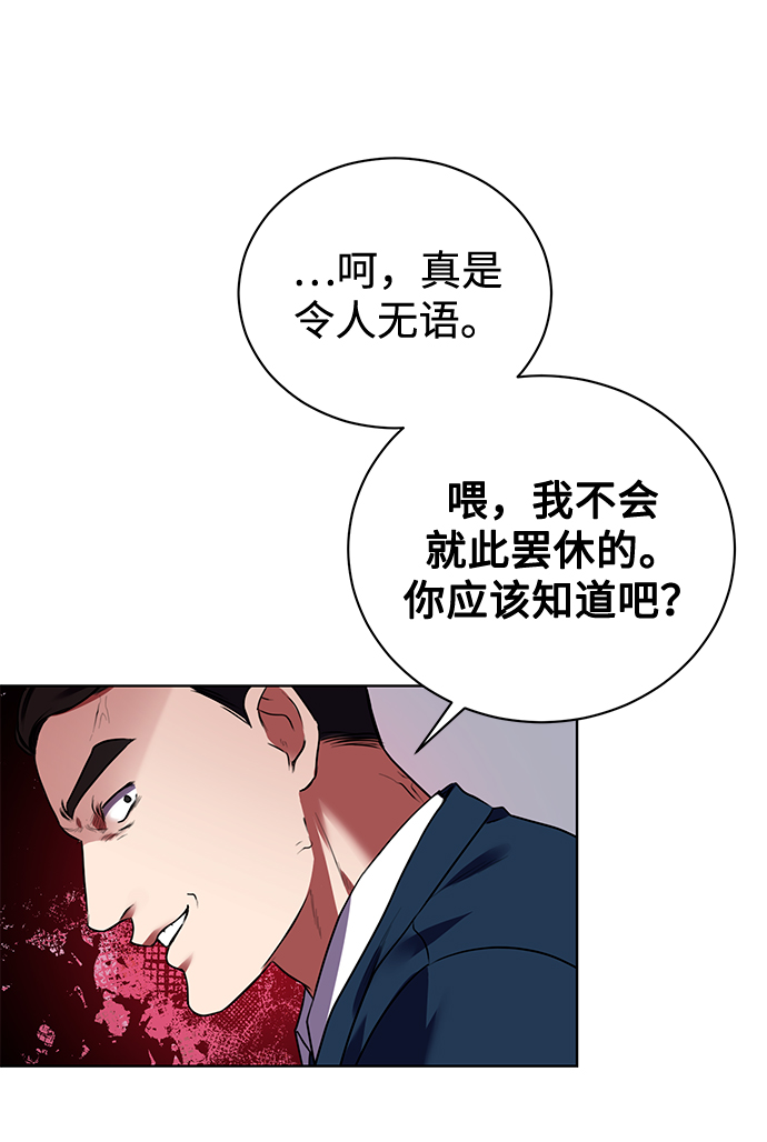 [第16话] 攻击与攻击（2）10