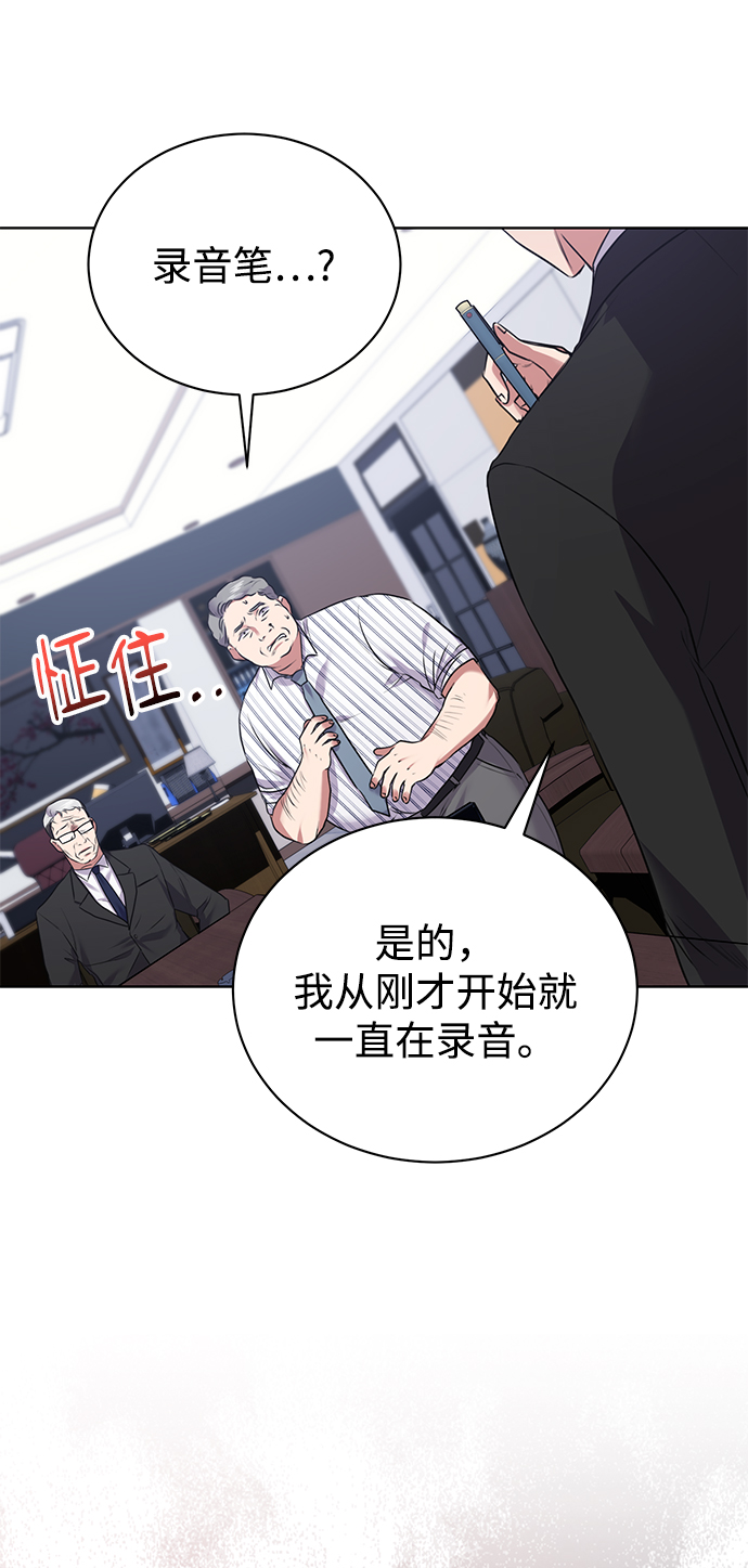 [第12话] 绅士的方式3