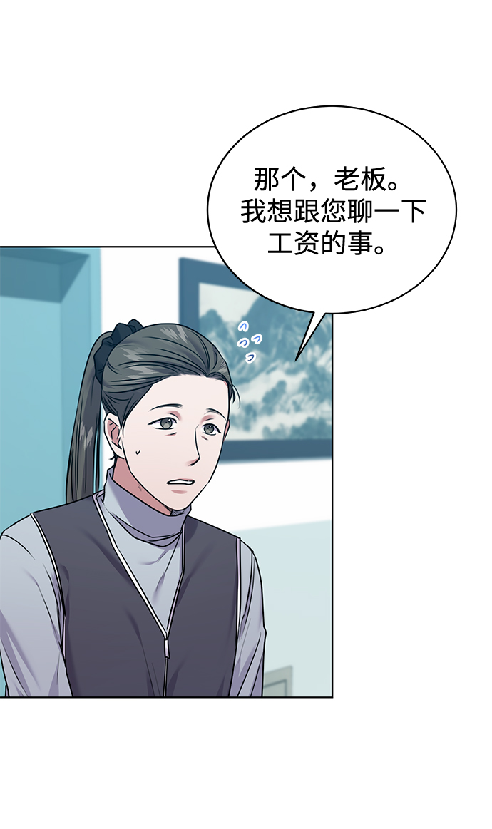 [第8话] 第一次调查62