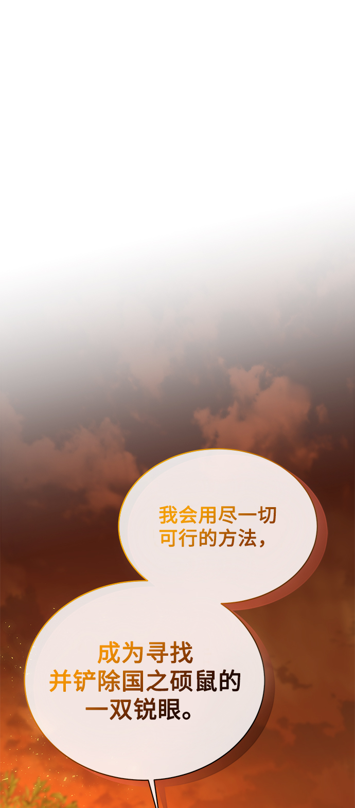 [第23话] 年轻的锐眼86