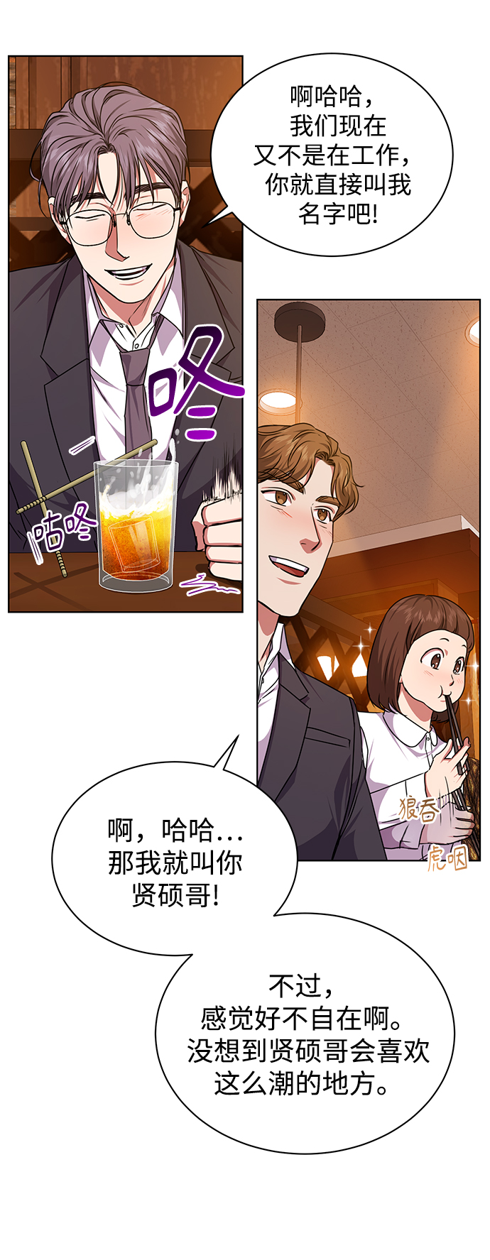 [第39话] 确认事实25