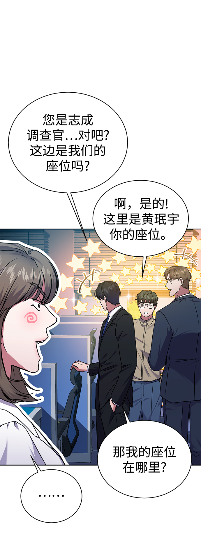 [第34话] 关於秉哲的事情13