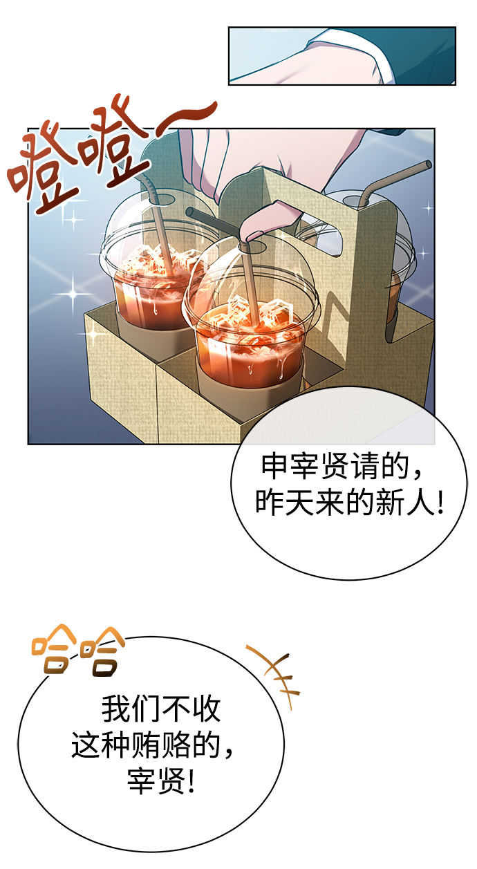[第34话] 关於秉哲的事情54
