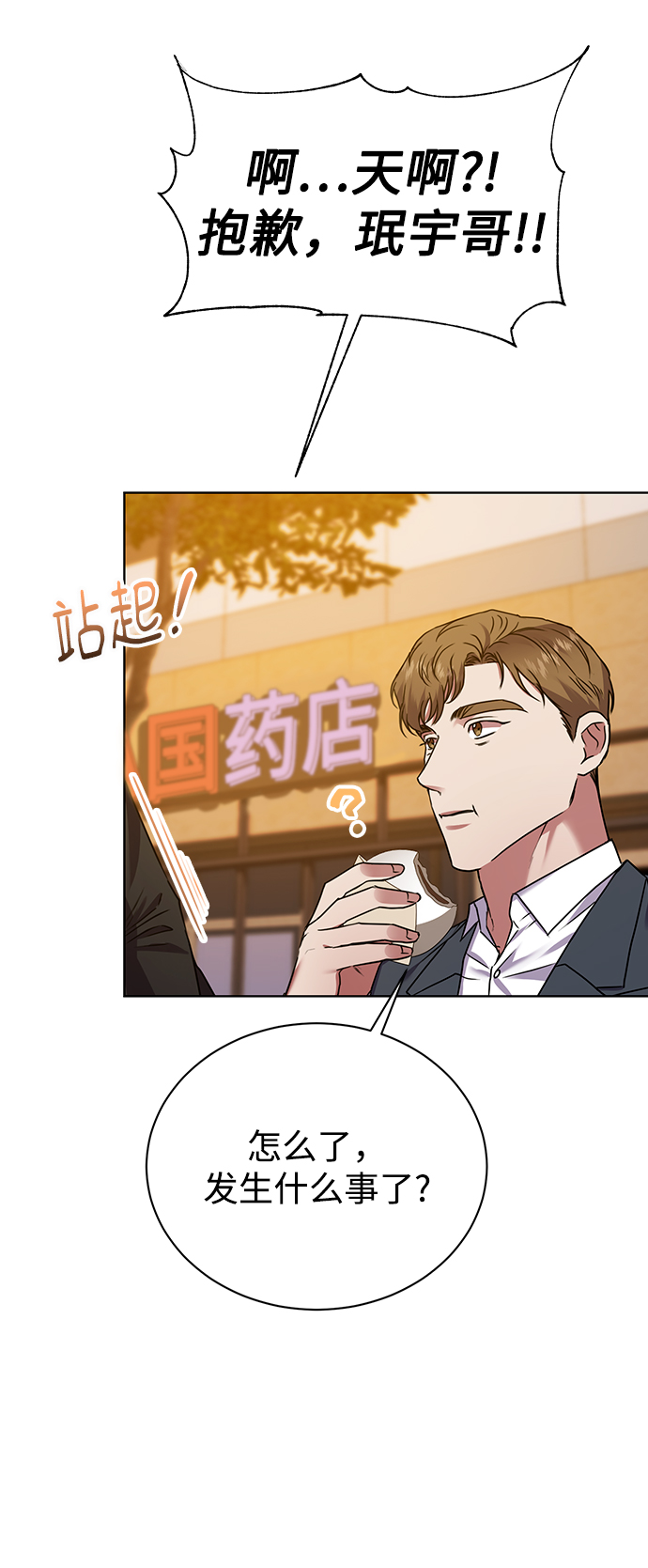 [第24话] 义战67
