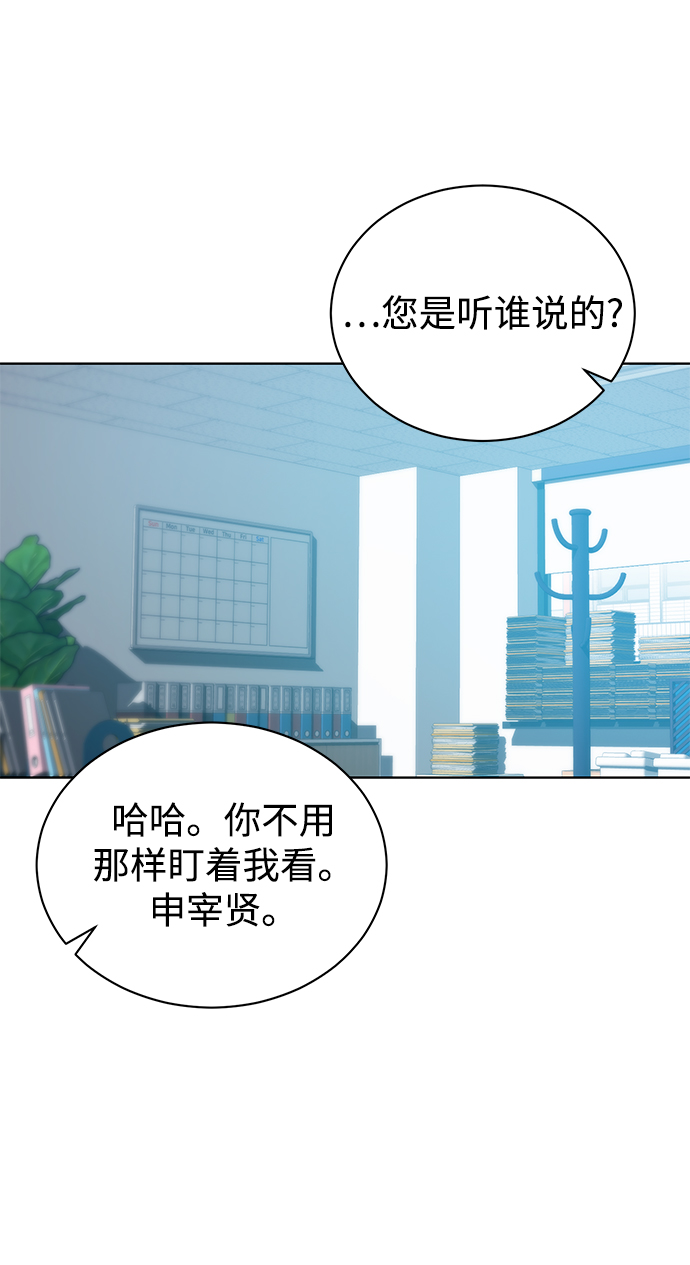 [第16话] 攻击与攻击（2）21