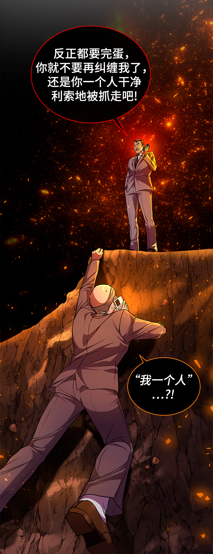 [第39话] 确认事实10