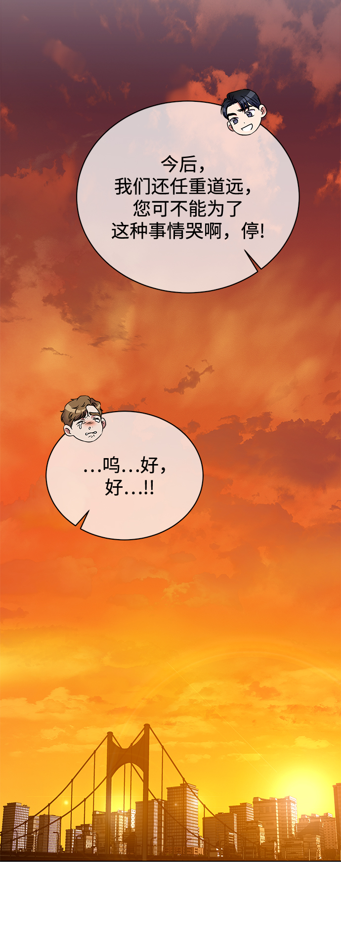 [第23话] 年轻的锐眼91