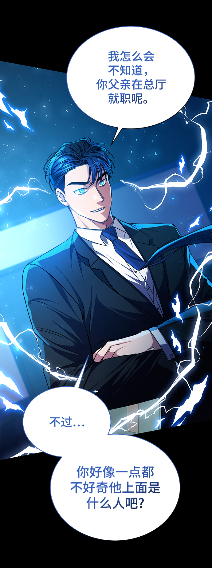 [第43话] 我要向爸爸告状67