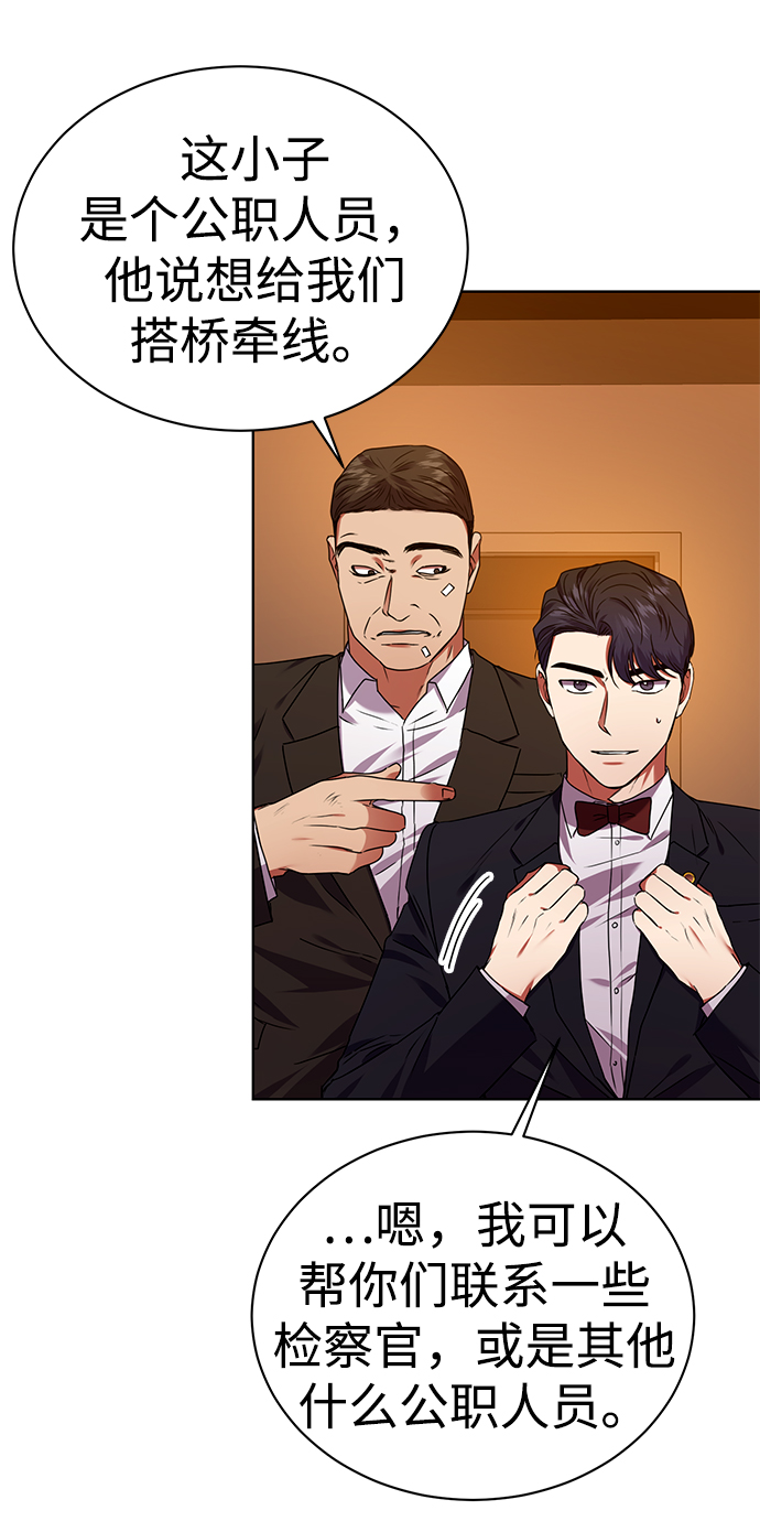 [第29话] 冷战47