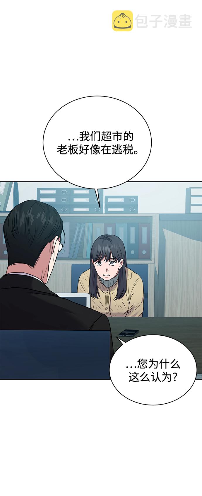 [第8话] 第一次调查3