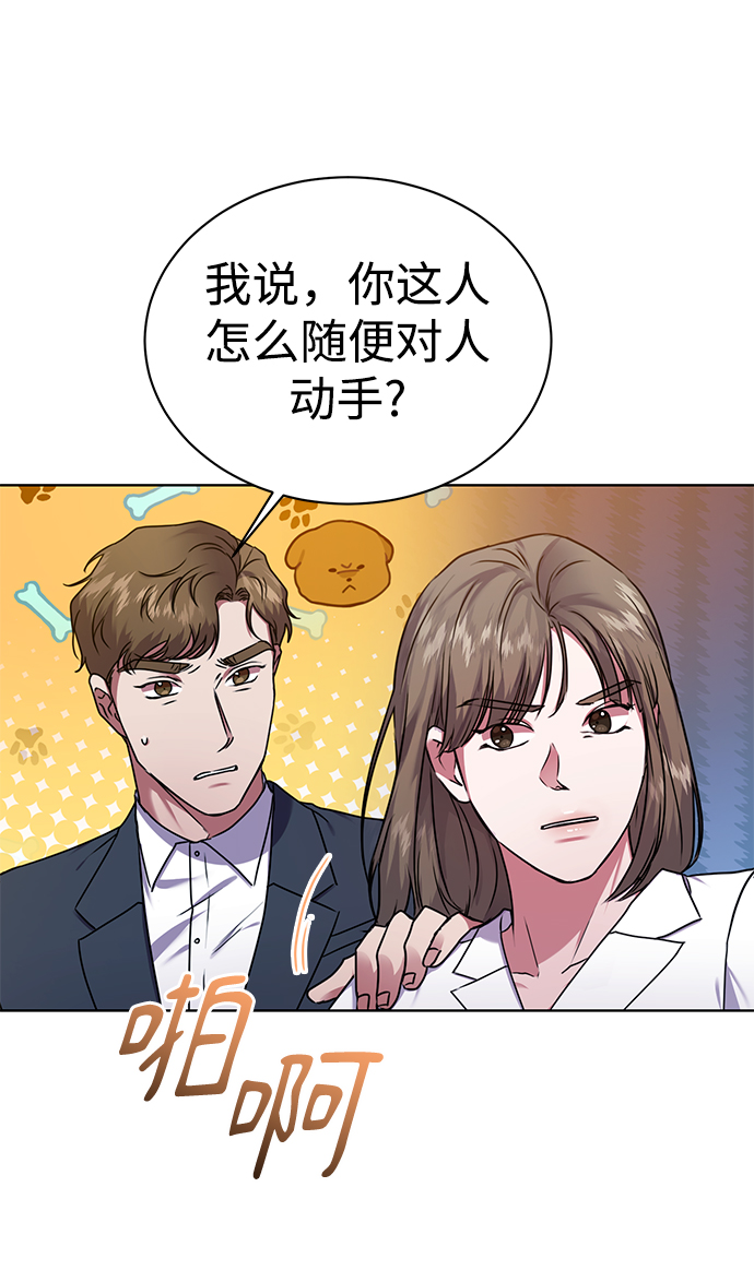 [第34话] 关於秉哲的事情15