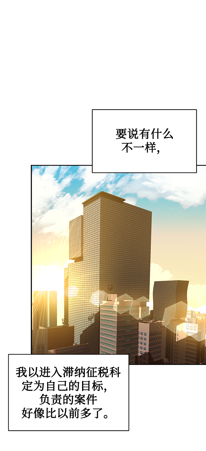 [第45话] 闵治昊手下29