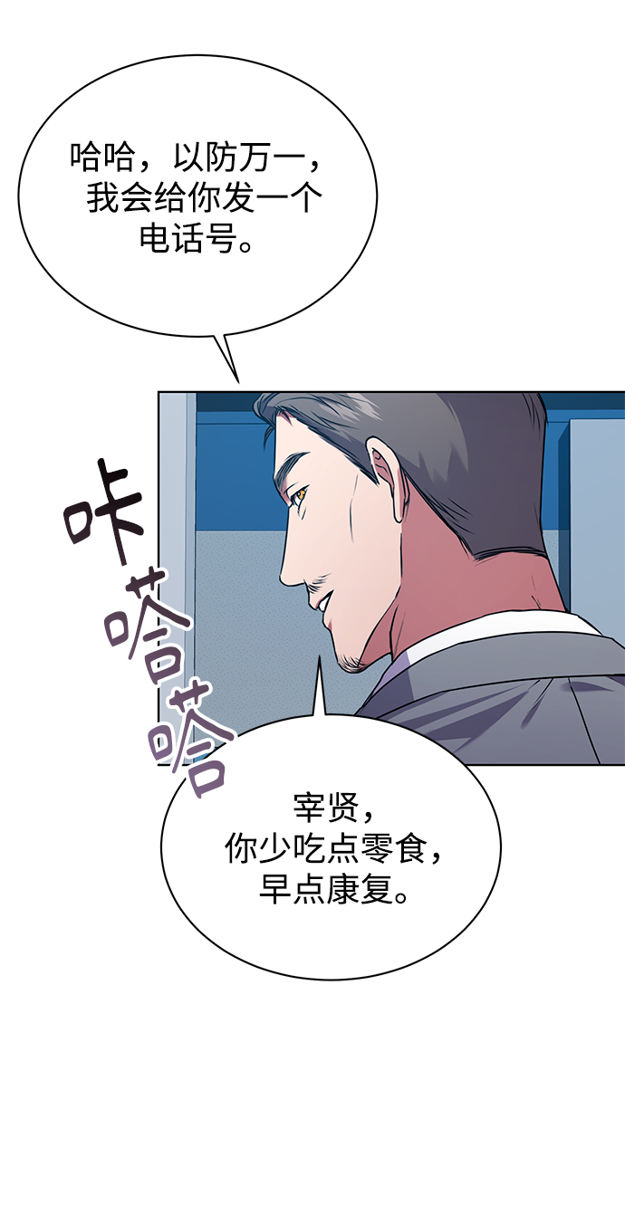 [第27话] 我先打个电话35