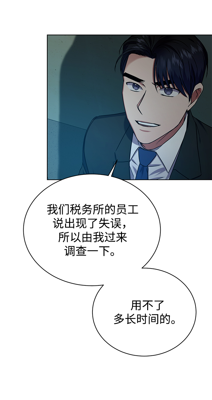 [第25话] 皮包公司68