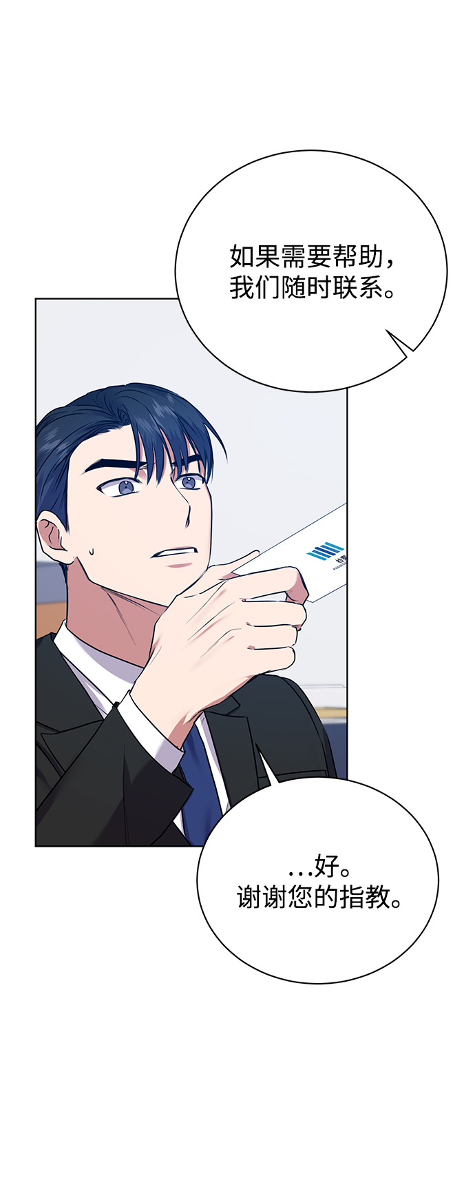 [第16话] 攻击与攻击（2）43