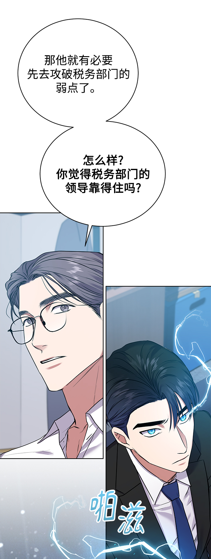 [第16话] 攻击与攻击（2）38
