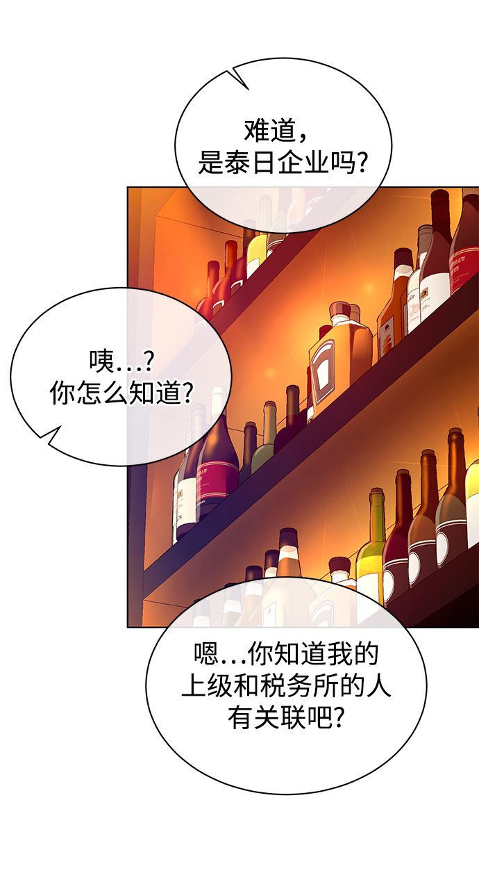 [第39话] 确认事实59