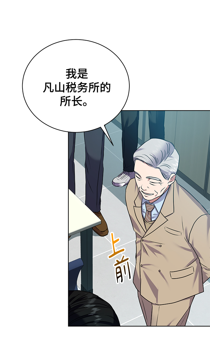 [第13话] 最好的防御就是攻击61