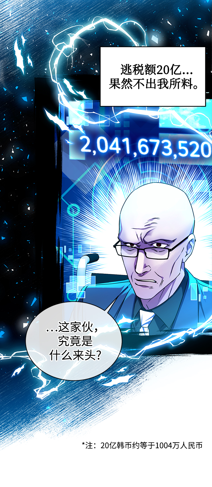 [第42话] 你算什麽东西？7