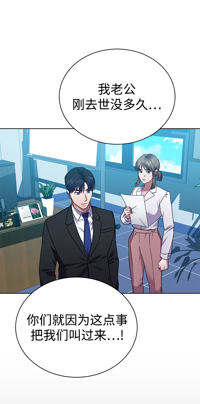 [第35话] 华丽的新人报道65