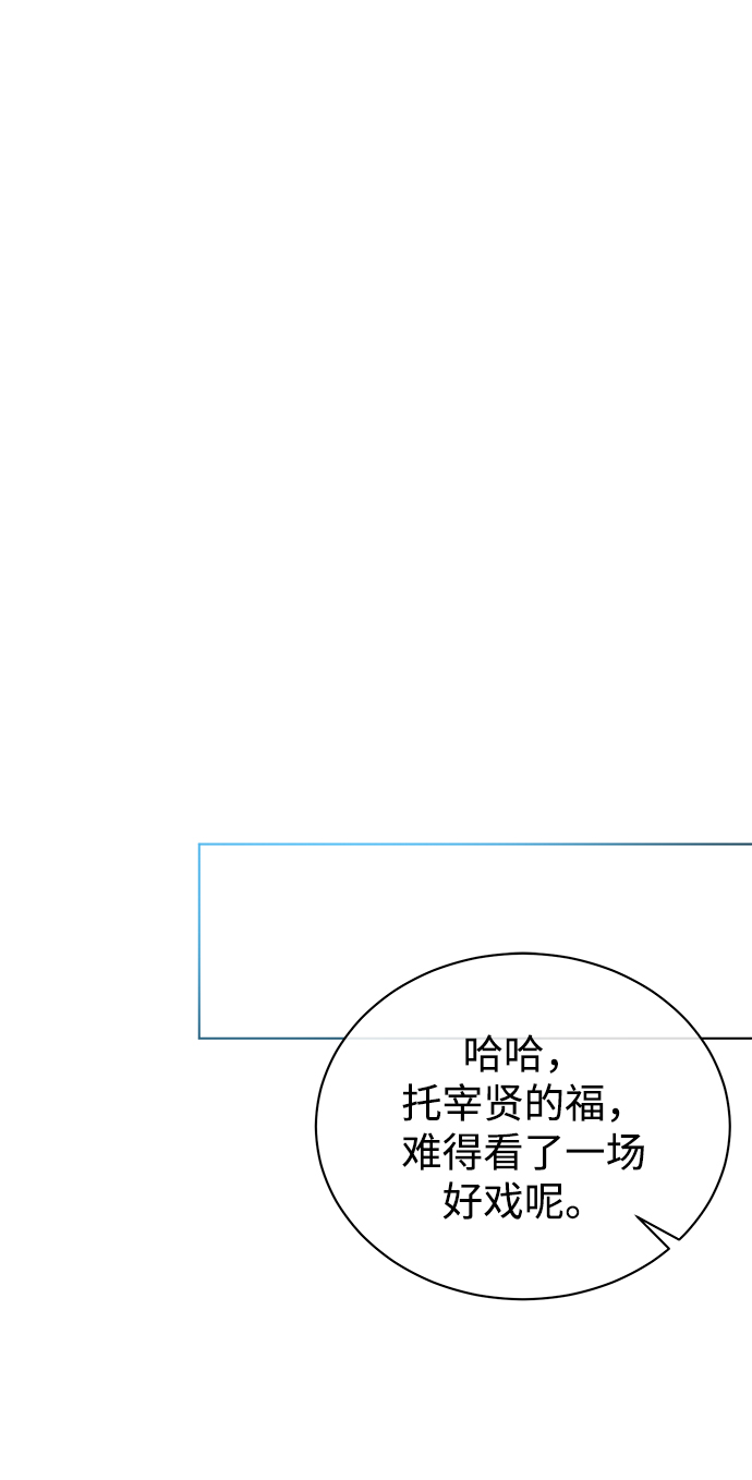 [第36话] 我把申宰贤借给你2