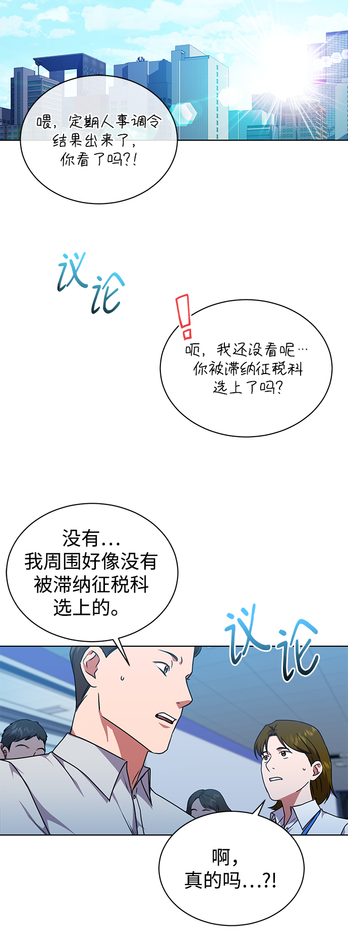 [第45话] 闵治昊手下59