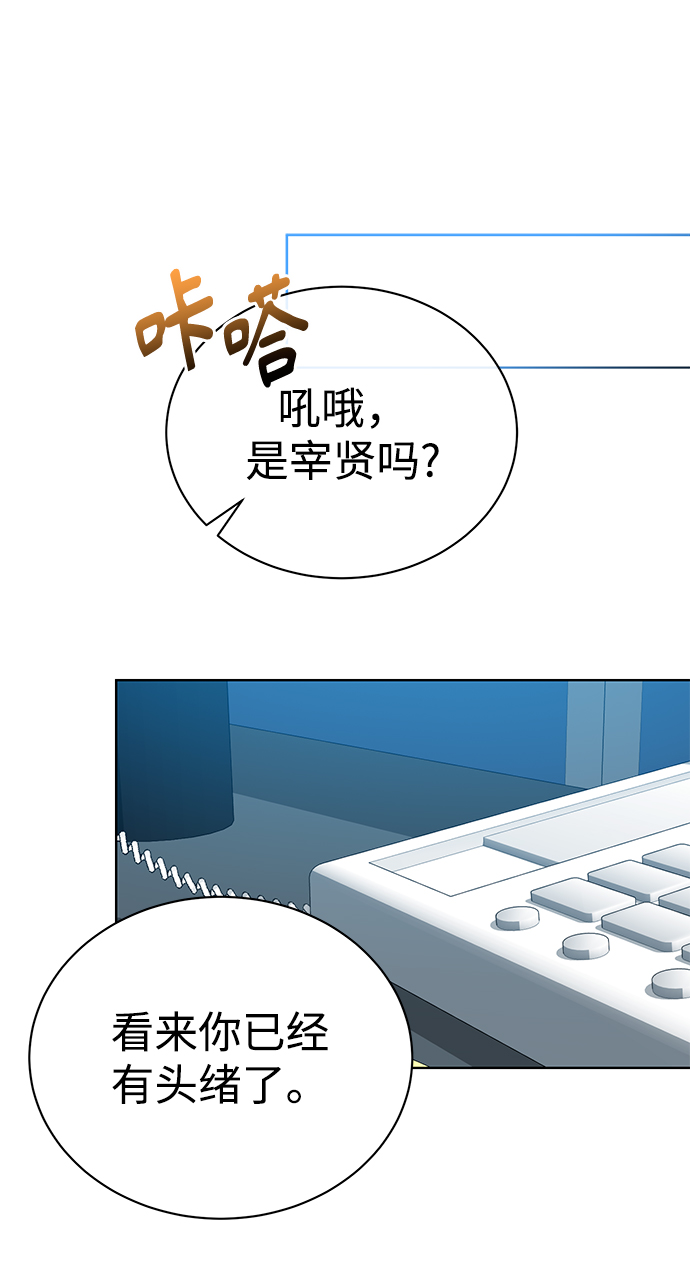 [第34话] 关於秉哲的事情44