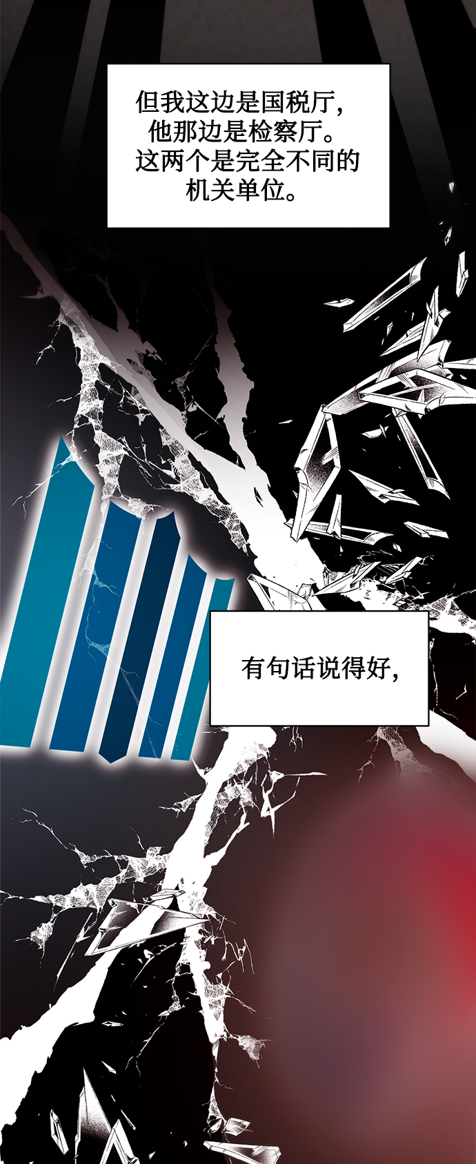 [第16话] 攻击与攻击（2）30