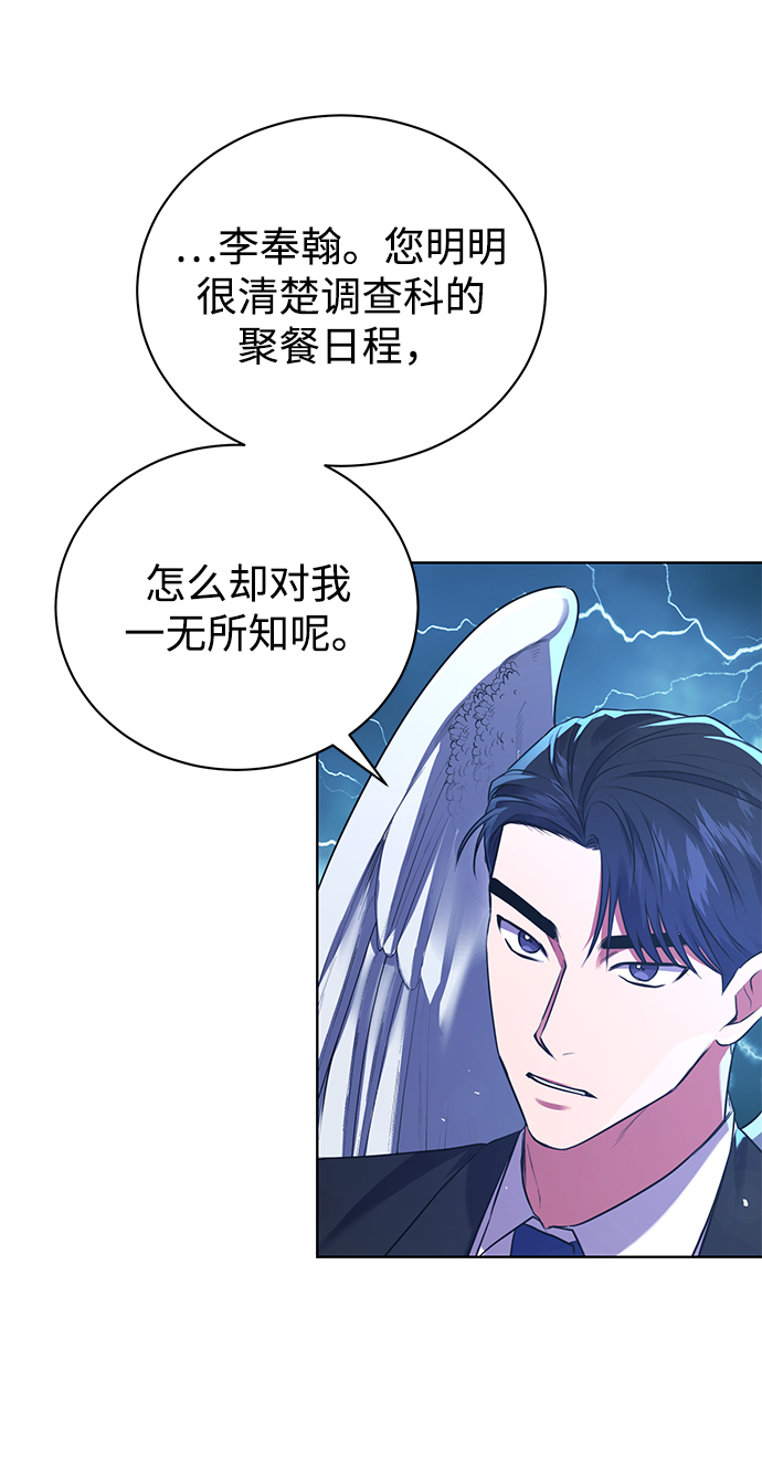 [第12话] 绅士的方式39