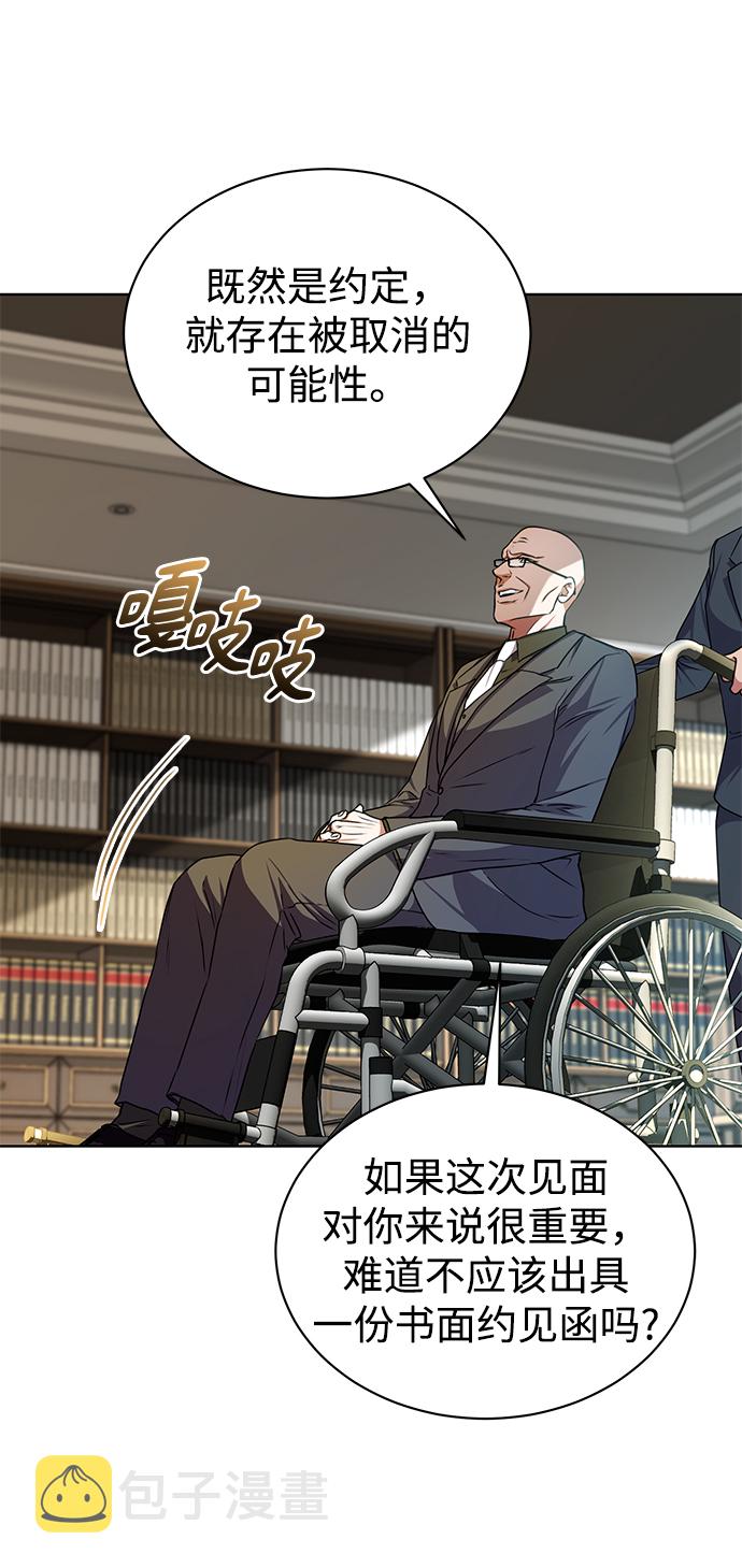 [第42话] 你算什麽东西？5