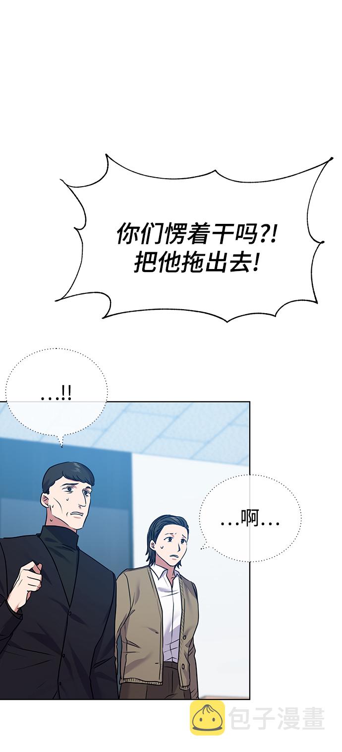 [第18话]切断尾巴13