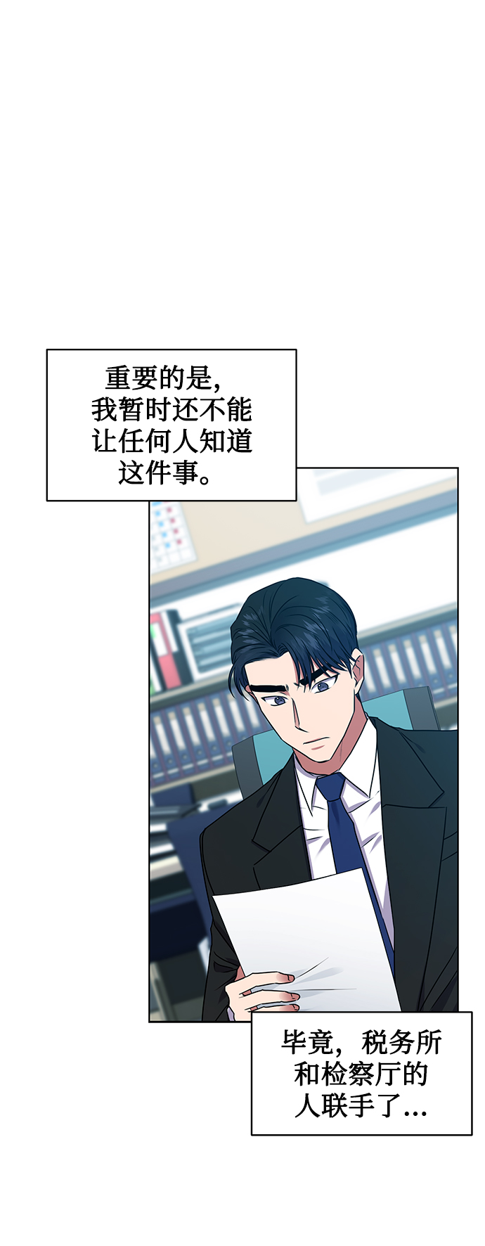 [第21话] 镜子25