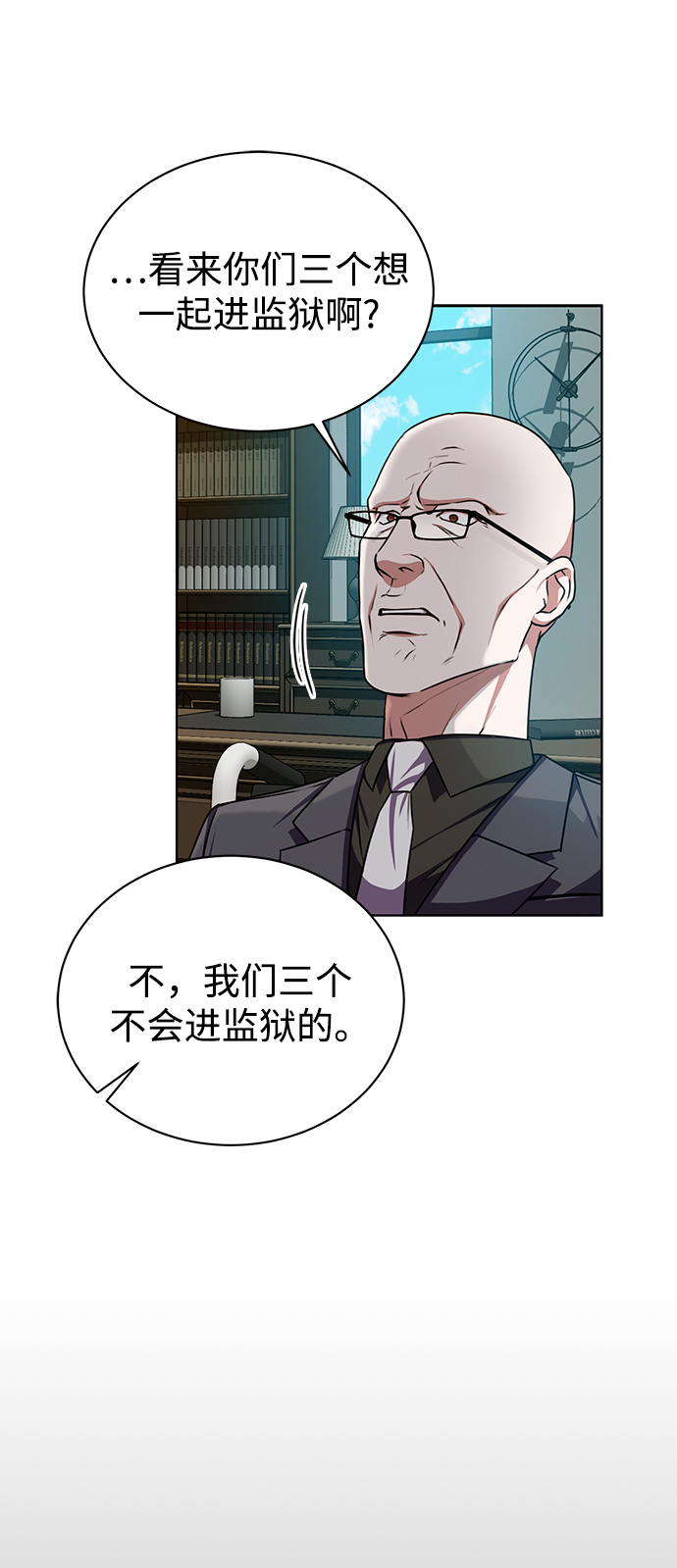 [第42话] 你算什麽东西？39