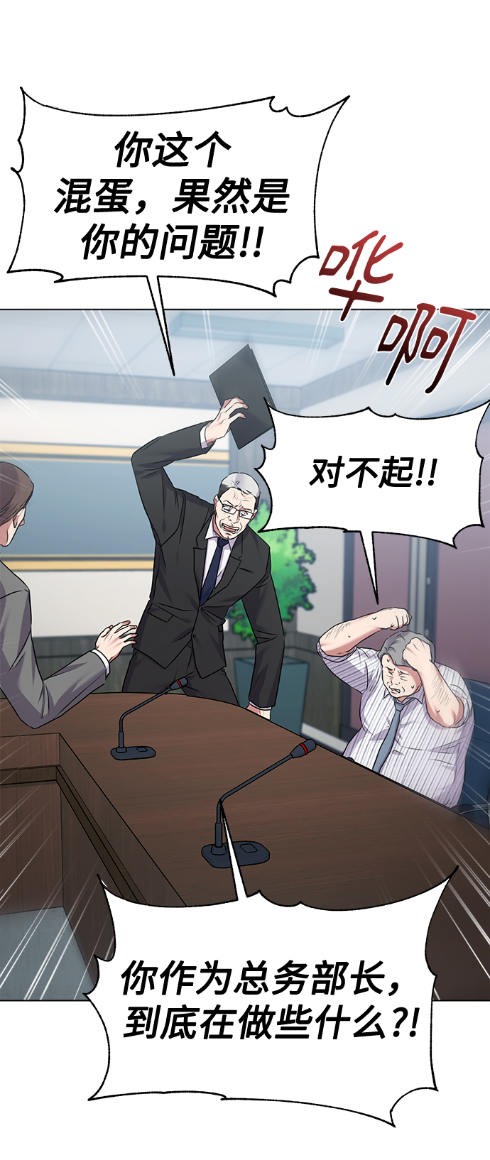 [第11话] 内部告密者6