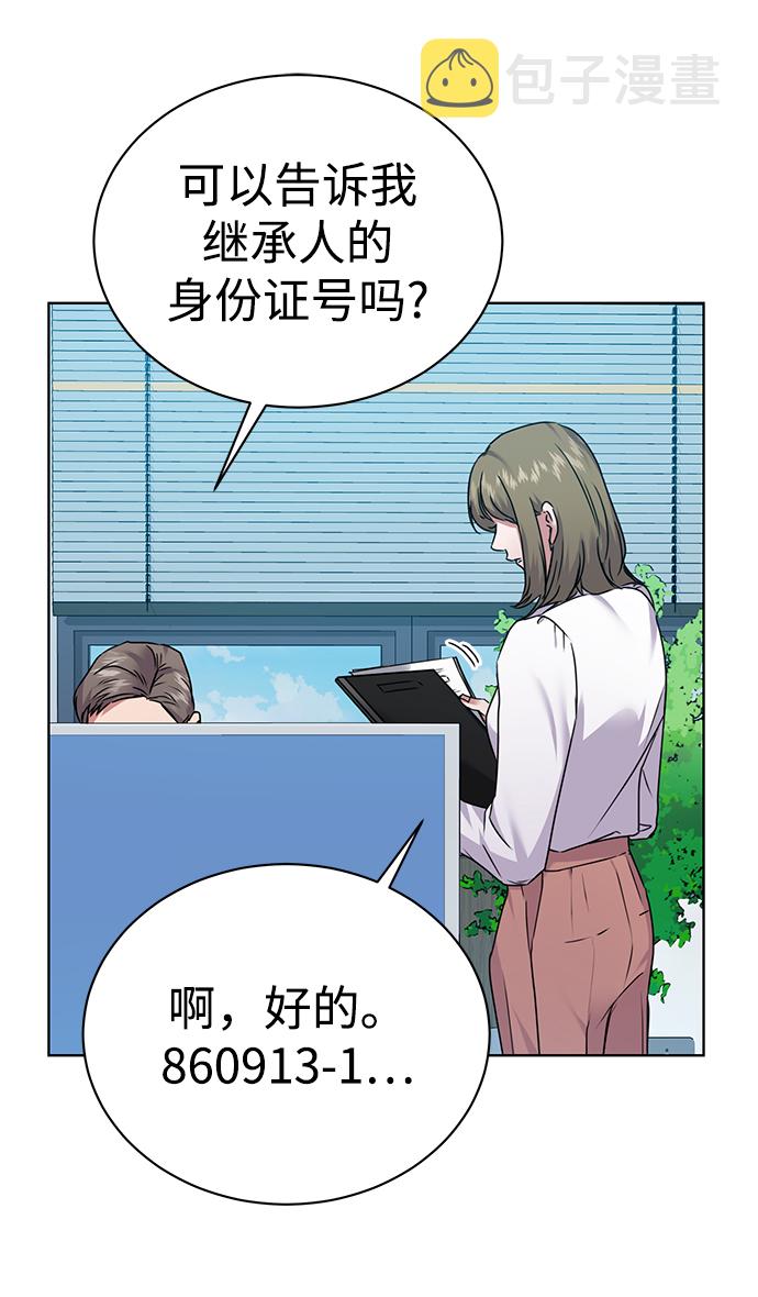 [第34话] 关於秉哲的事情30