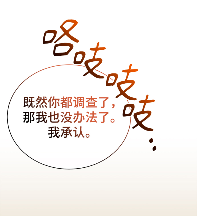 [第35话] 华丽的新人报道52